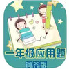 三年级英语练习题软件 4.25