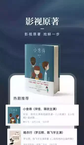 咪咕阅读客户端