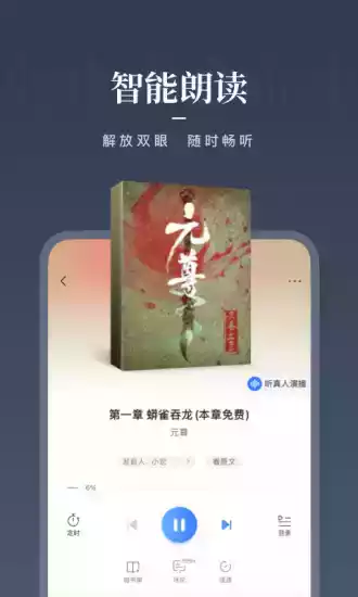 咪咕阅读客户端