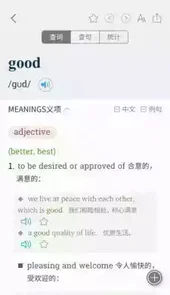 新牛津英汉大词典app