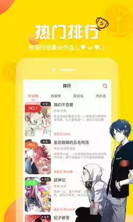 韩漫歪歪漫画APP