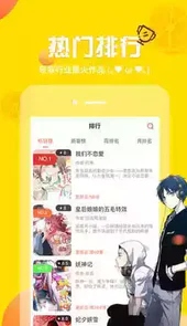 韩漫歪歪漫画APP