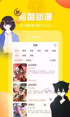 韩漫歪歪漫画APP