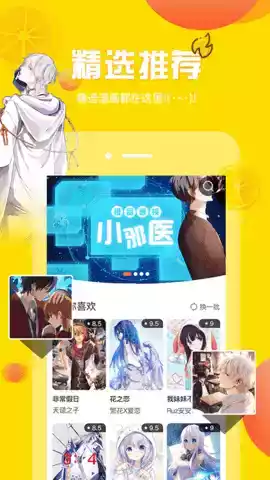 韩漫歪歪漫画APP