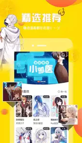 韩漫歪歪漫画APP
