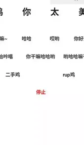鸡乐盒10.0破解版