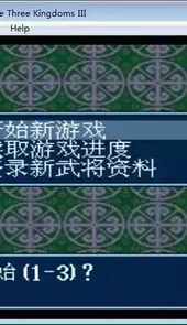 单机版三国志官方