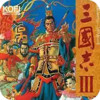 单机版三国志官方 2.17
