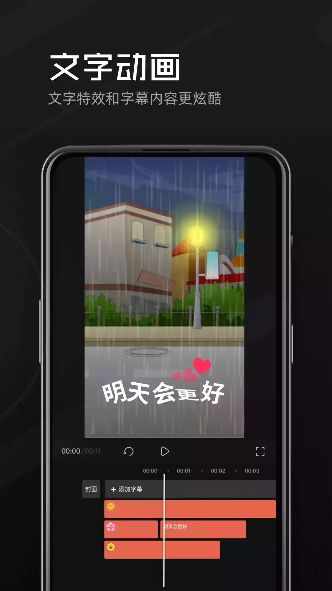 豆影(动画视频制作)app