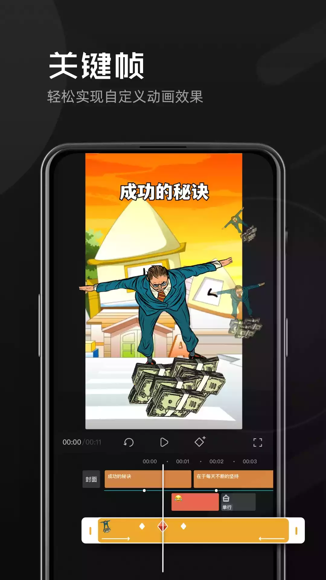 豆影(动画视频制作)app