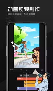豆影(动画视频制作)app