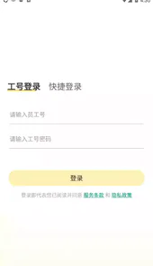 我家繁星app苹果版