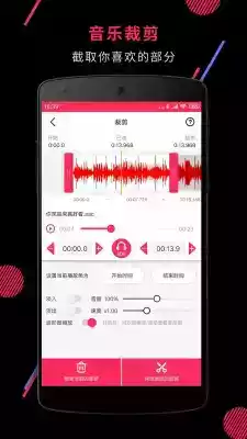 音频剪辑软件app免费