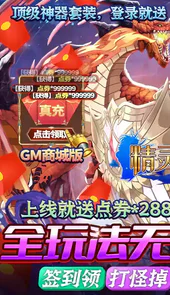 精灵猎人bt版