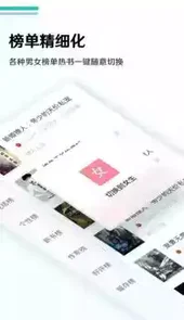免费电子小说网站