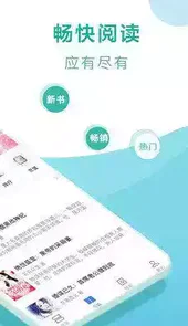 免费电子小说网站