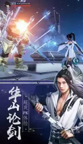 凌霄剑仙官网