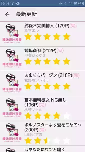 哔咔picacg官方版