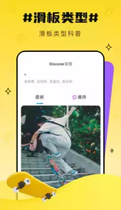 乐滑得宝手机版