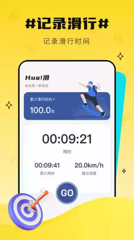 乐滑得宝手机版