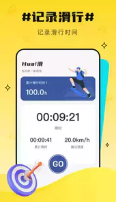 乐滑得宝手机版