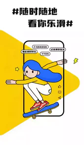 乐滑得宝手机版