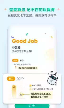 扇贝英语单词app