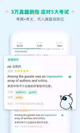 扇贝英语单词app