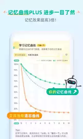 扇贝英语单词app