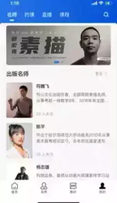 当下美育破解版