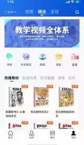当下美育破解版