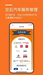 汽车服务管理