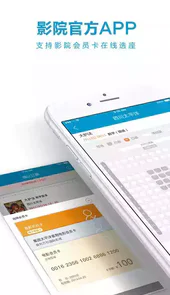 太平洋影城app
