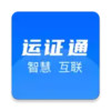 运证通app 1.2.23