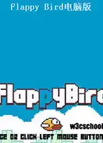 flappy bird网页版在线玩