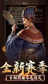 正统三国游戏官方网站