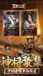 正统三国游戏官方网站