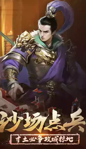 正统三国游戏官方网站
