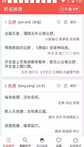 麒麟起名app破解版