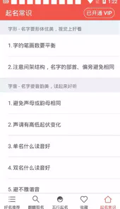 麒麟起名app破解版
