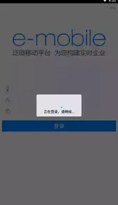 重汽oa手机app苹果版