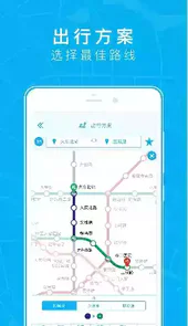 成都地铁官方版