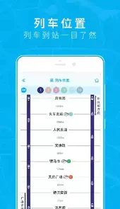 成都地铁官方版