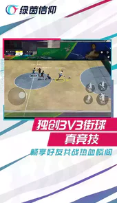 网易游戏绿茵信仰