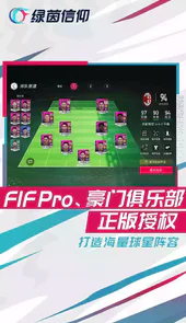 网易游戏绿茵信仰