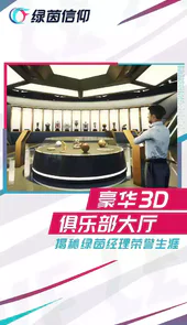 网易游戏绿茵信仰