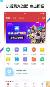 虫虫助手官方免费苹果