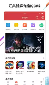 虫虫助手官方免费苹果