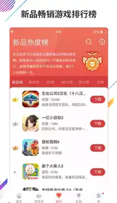虫虫助手官方免费苹果