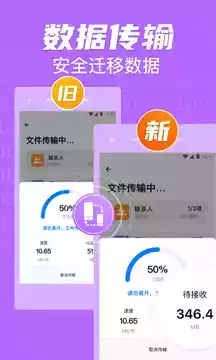 手机克隆应用软件